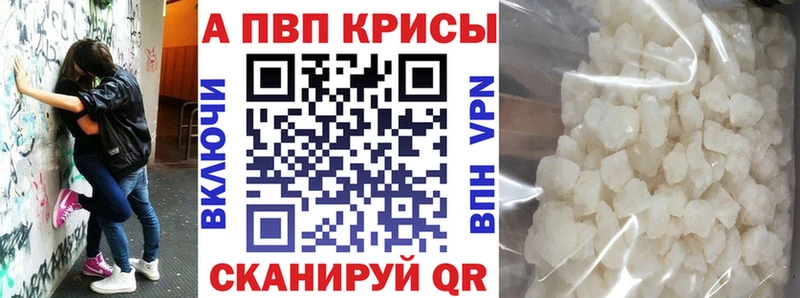 Альфа ПВП кристаллы Ленск