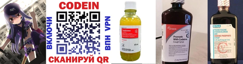 Кодеин напиток Lean (лин)  Ленск 