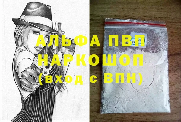 альфа пвп Армянск